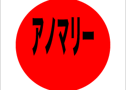 株の月ごとのアノマリー